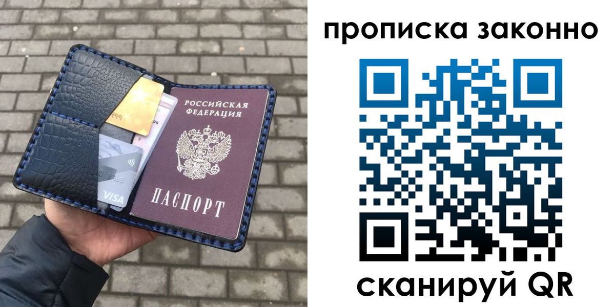 прописка от собственника в Омутнинске