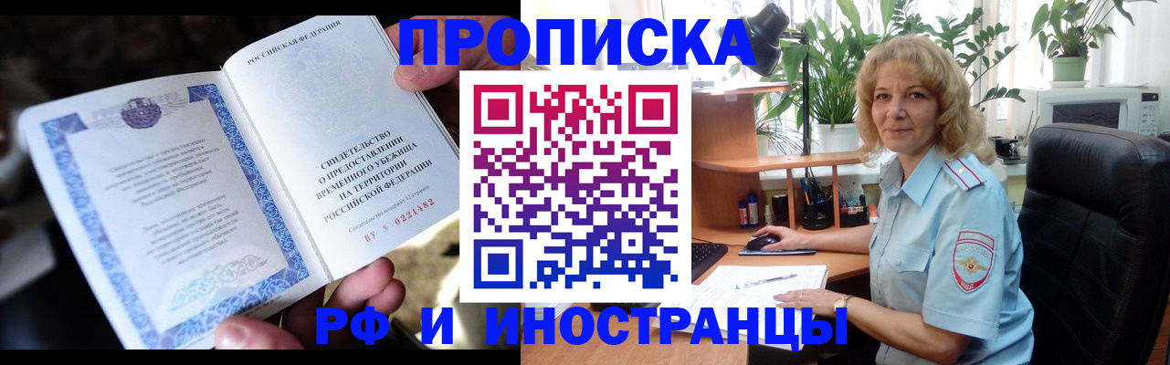 прописка 2025 в Омутнинске