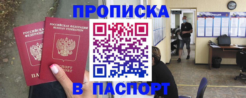 прописка от собственника в Омутнинске