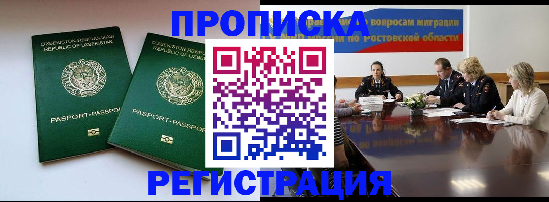 временная прописка в Омутнинске