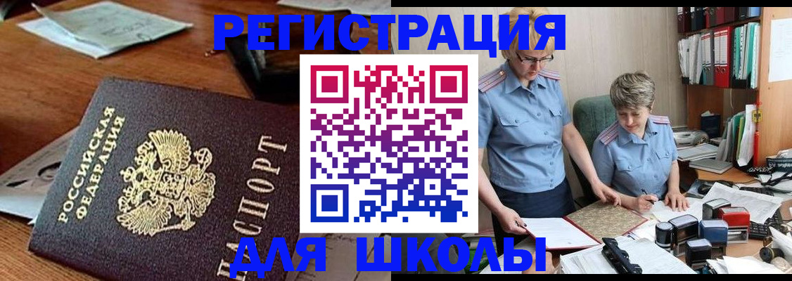 где прописаться в Омутнинске