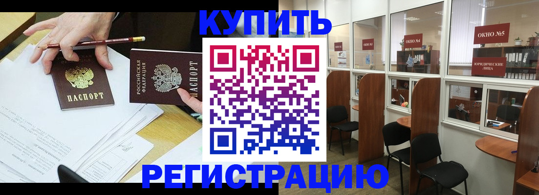 где прописаться в Омутнинске