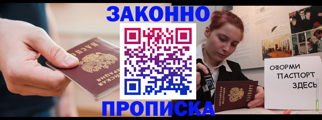 временная регистрация для школы в Омутнинске