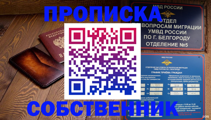 временная регистрация 2025 в Омутнинске