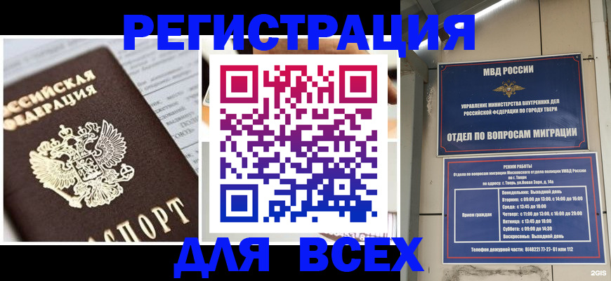 прописка иностранных граждан в Омутнинске