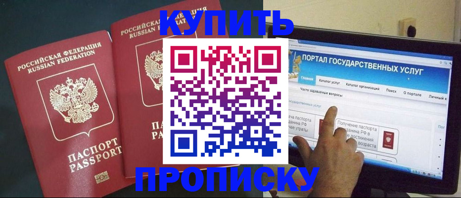 где прописаться в Омутнинске