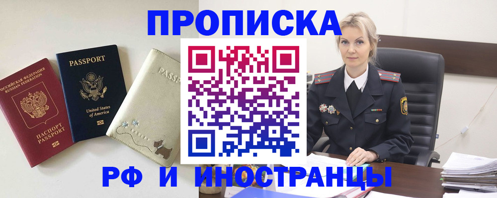 временная регистрация собственник в Омутнинске