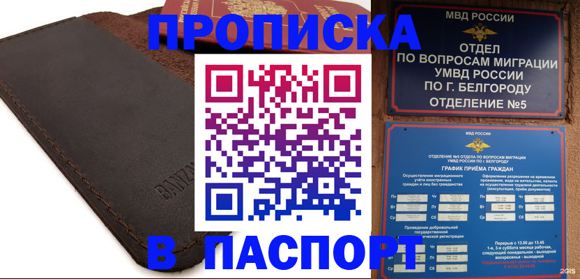 временная регистрация гарантия в Омутнинске