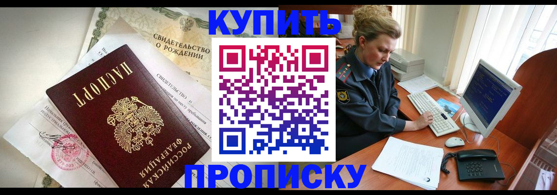где прописаться в Омутнинске