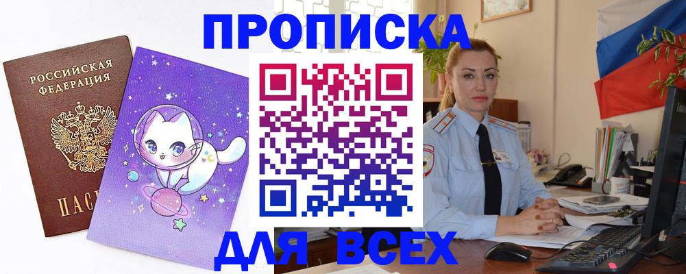 временная регистрация адрес в Омутнинске